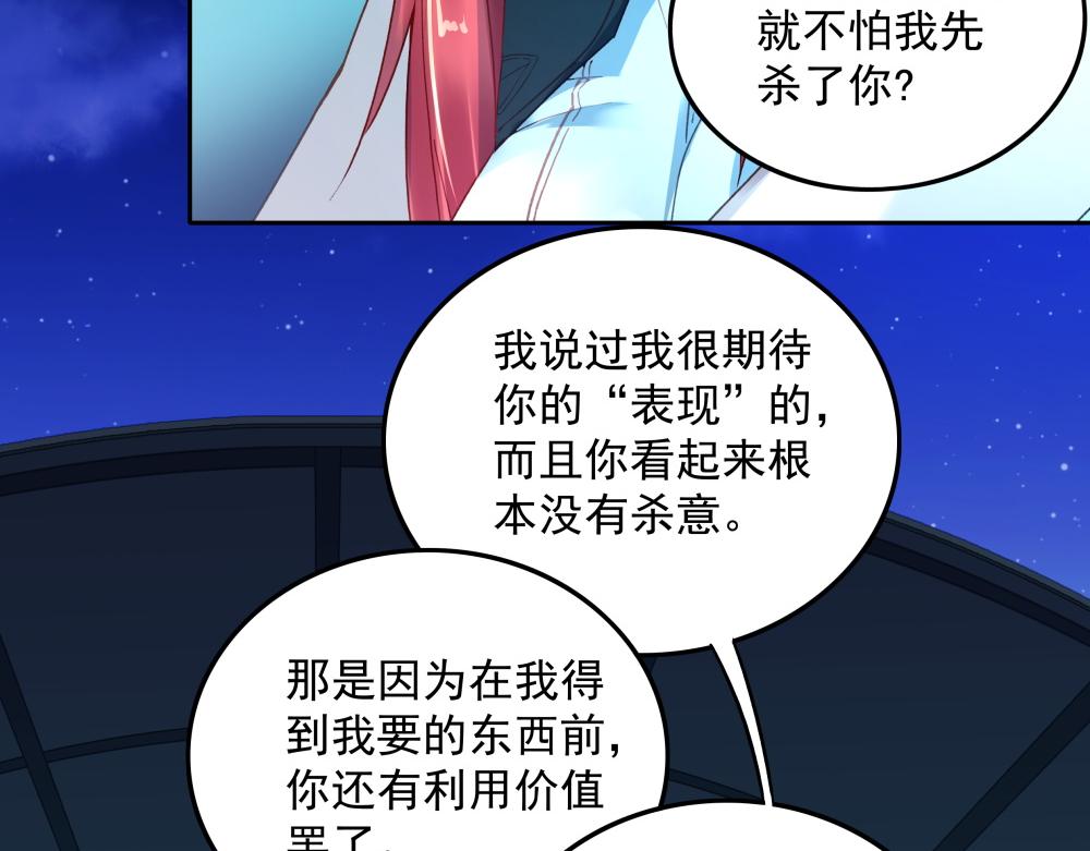 第12话 刺客与保镖(1/2)-第12话