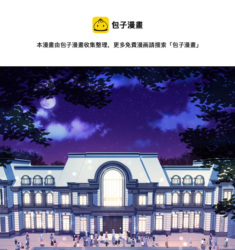 第14话 逃出舞会(1/2)-第14话