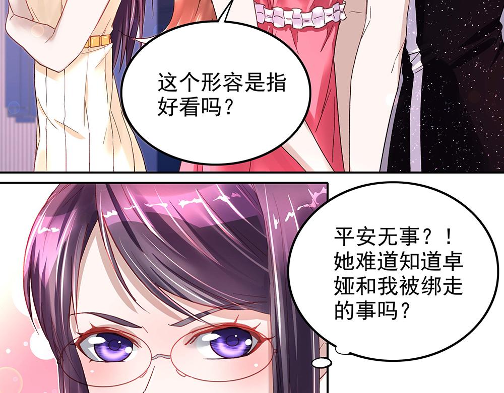 第14话 逃出舞会(1/2)-第14话