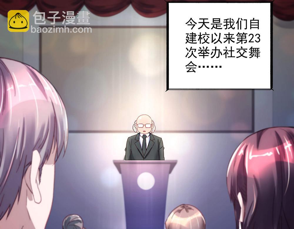 第14话 逃出舞会(1/2)-第14话