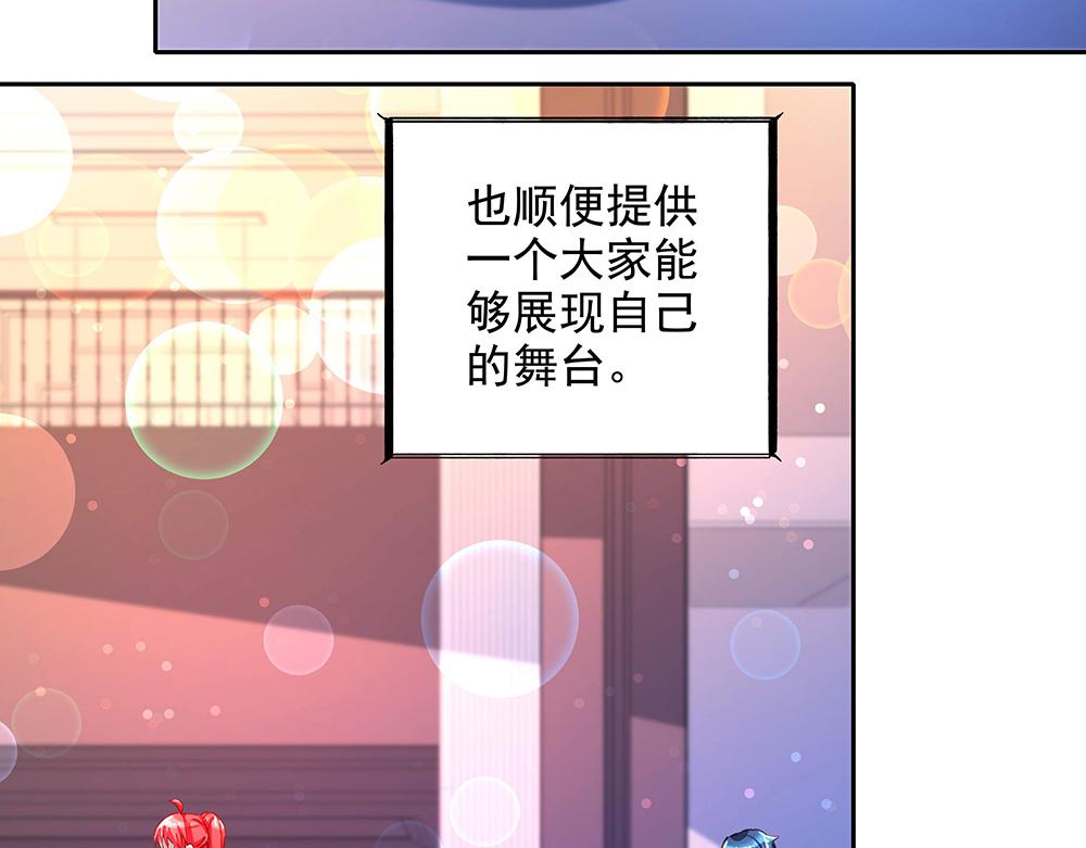 第14话 逃出舞会(1/2)-第14话