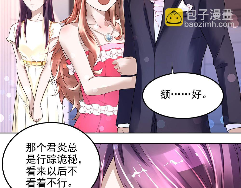 第14话 逃出舞会(1/2)-第14话