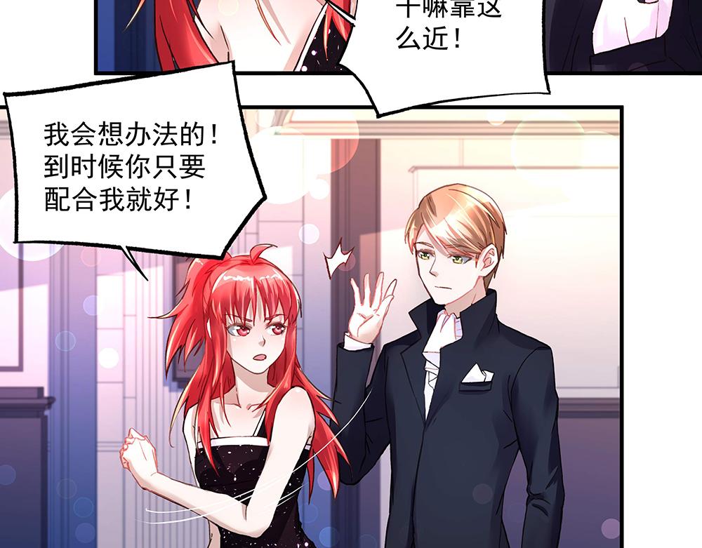 第16话 保护好她-第16话