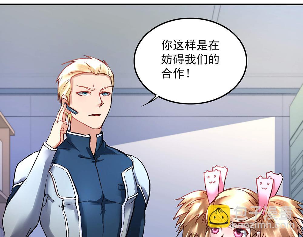 第16话 保护好她-第16话