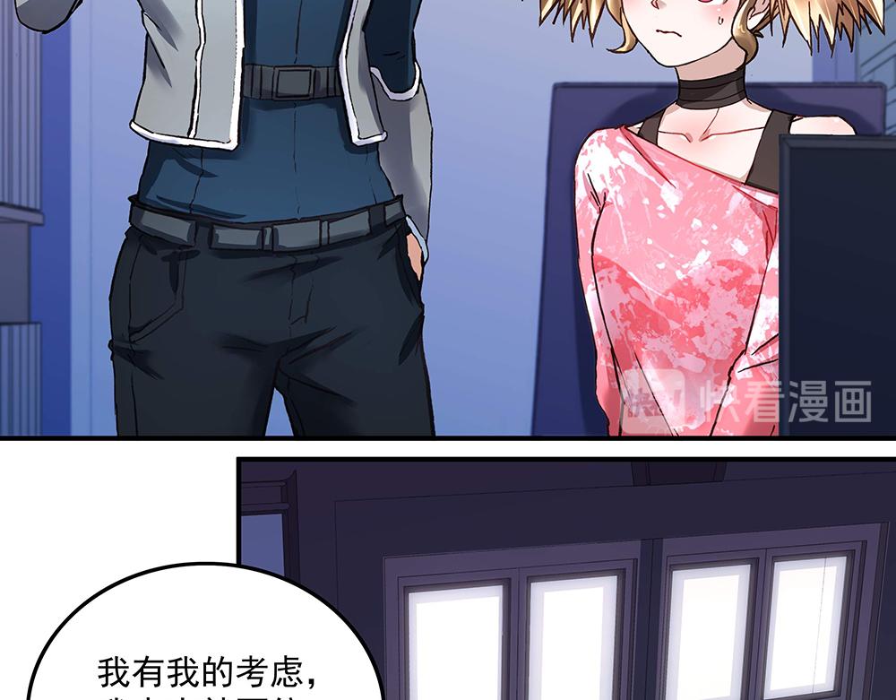 第16话 保护好她-第16话