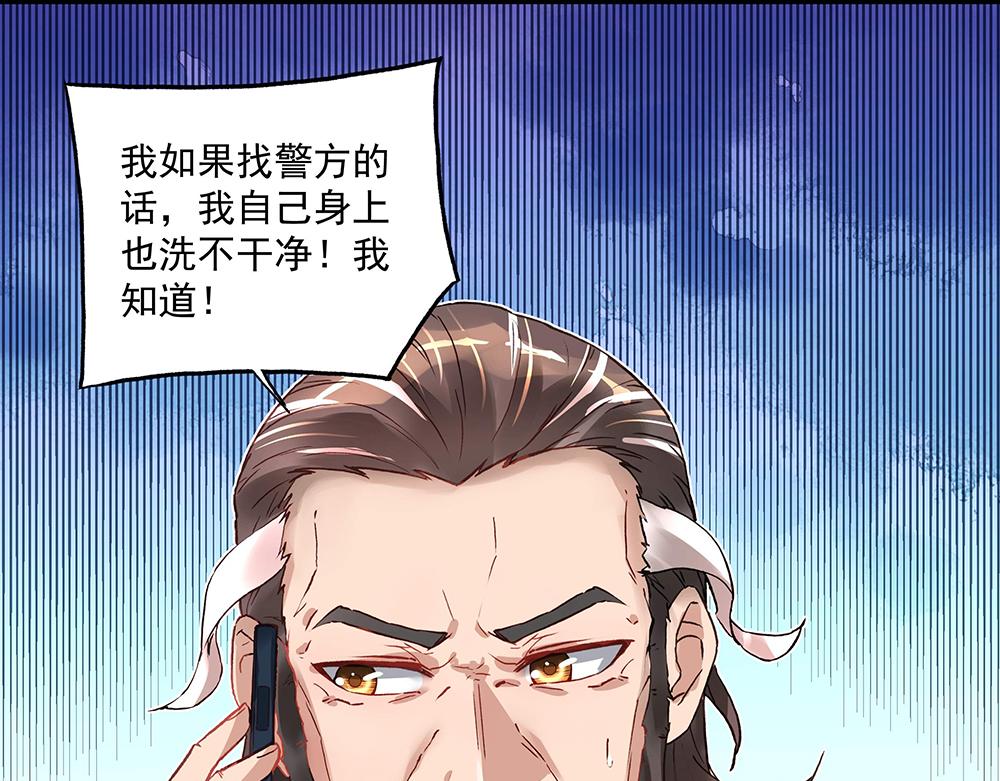 第16话 保护好她-第16话