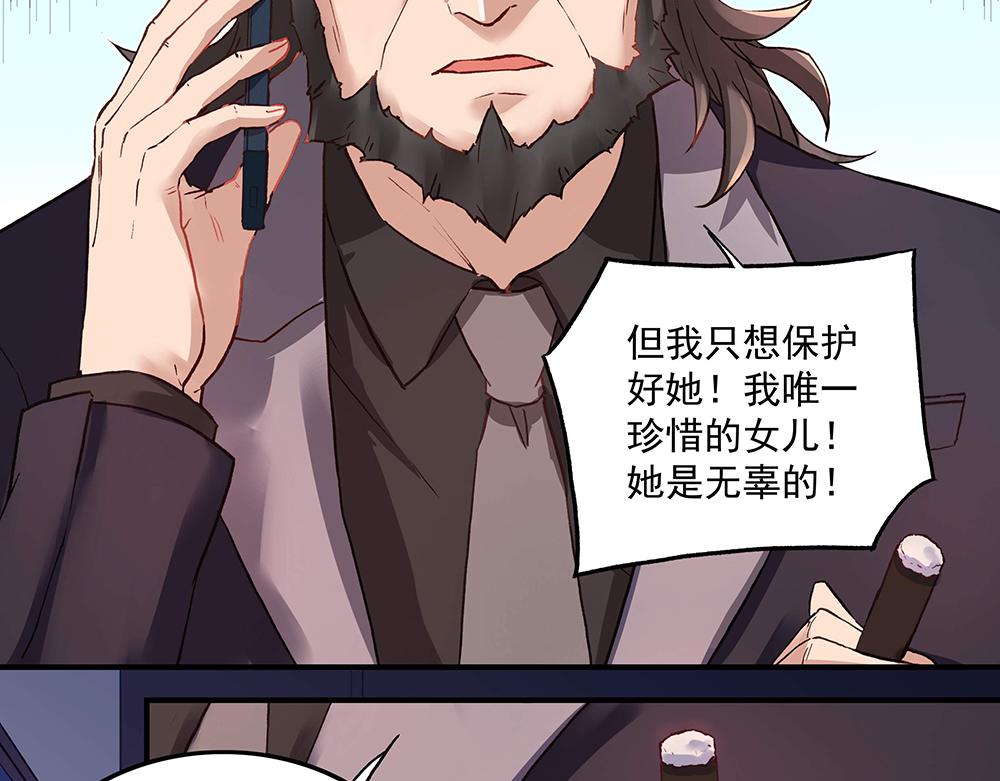第16话 保护好她-第16话