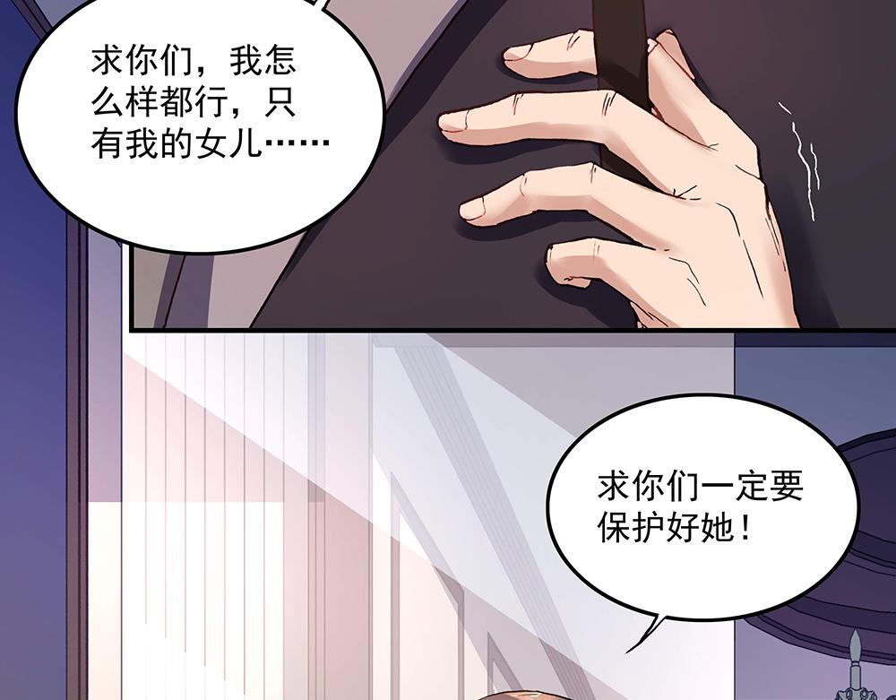 第16话 保护好她-第16话