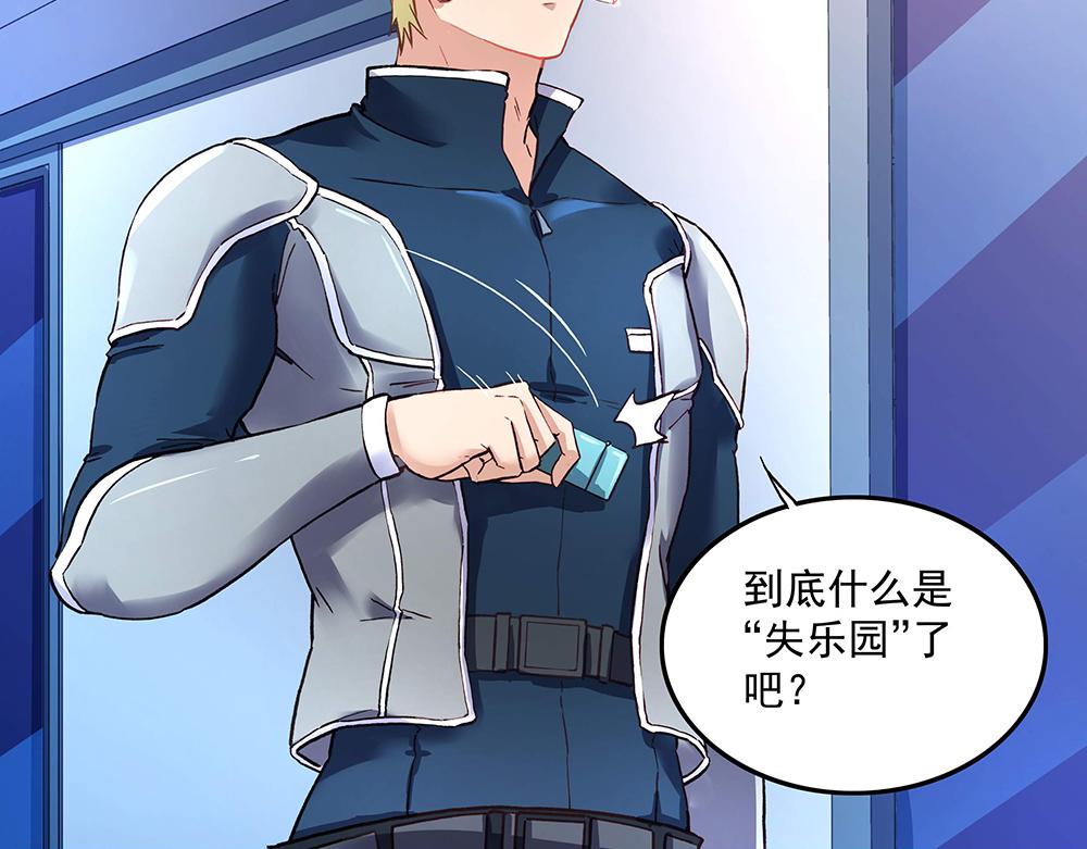 第16话 保护好她-第16话