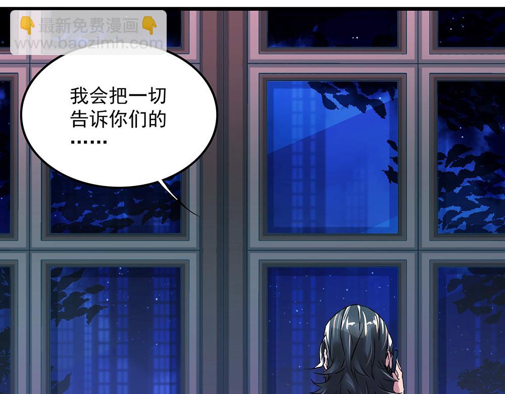 第16话 保护好她-第16话