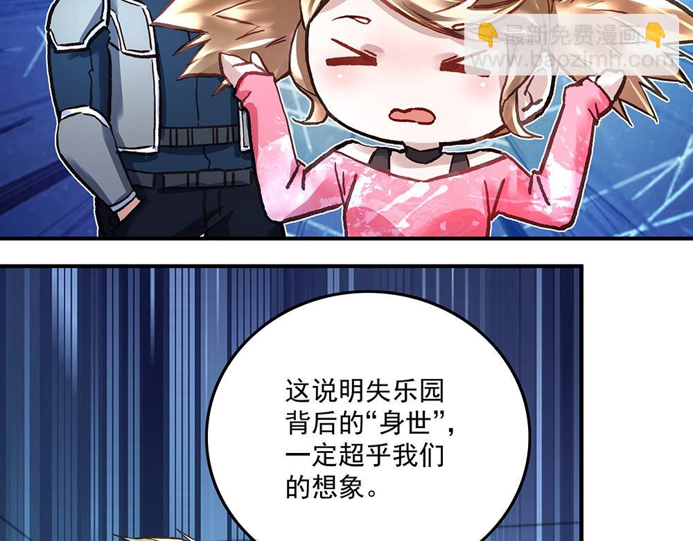 第18话 以假换真(1/2)-第18话