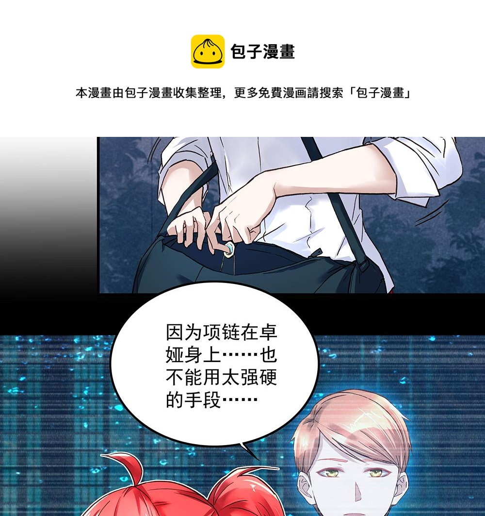 第18话 以假换真(1/2)-第18话