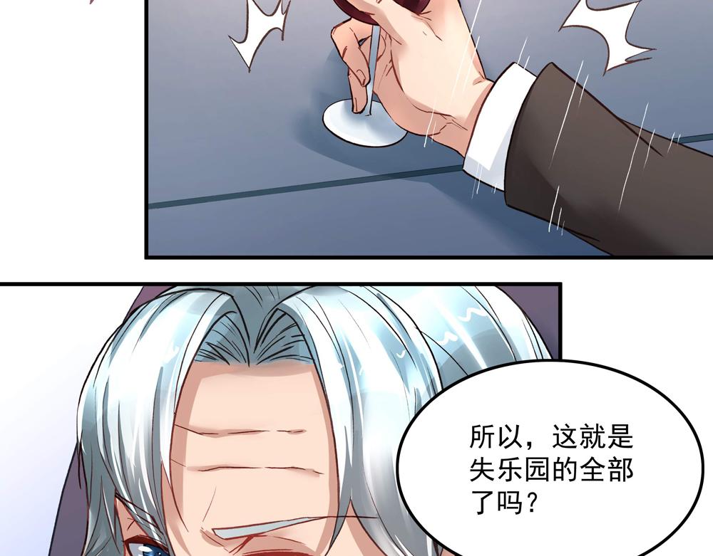 第20话 重启失乐园(1/2)-第20话