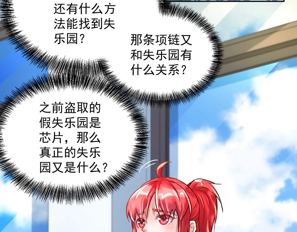 第22话 和我合作吧-第22话