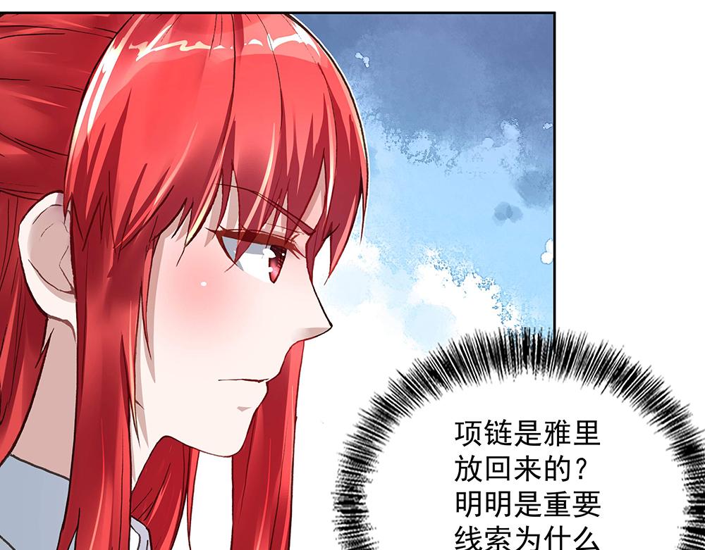 第22话 和我合作吧-第22话