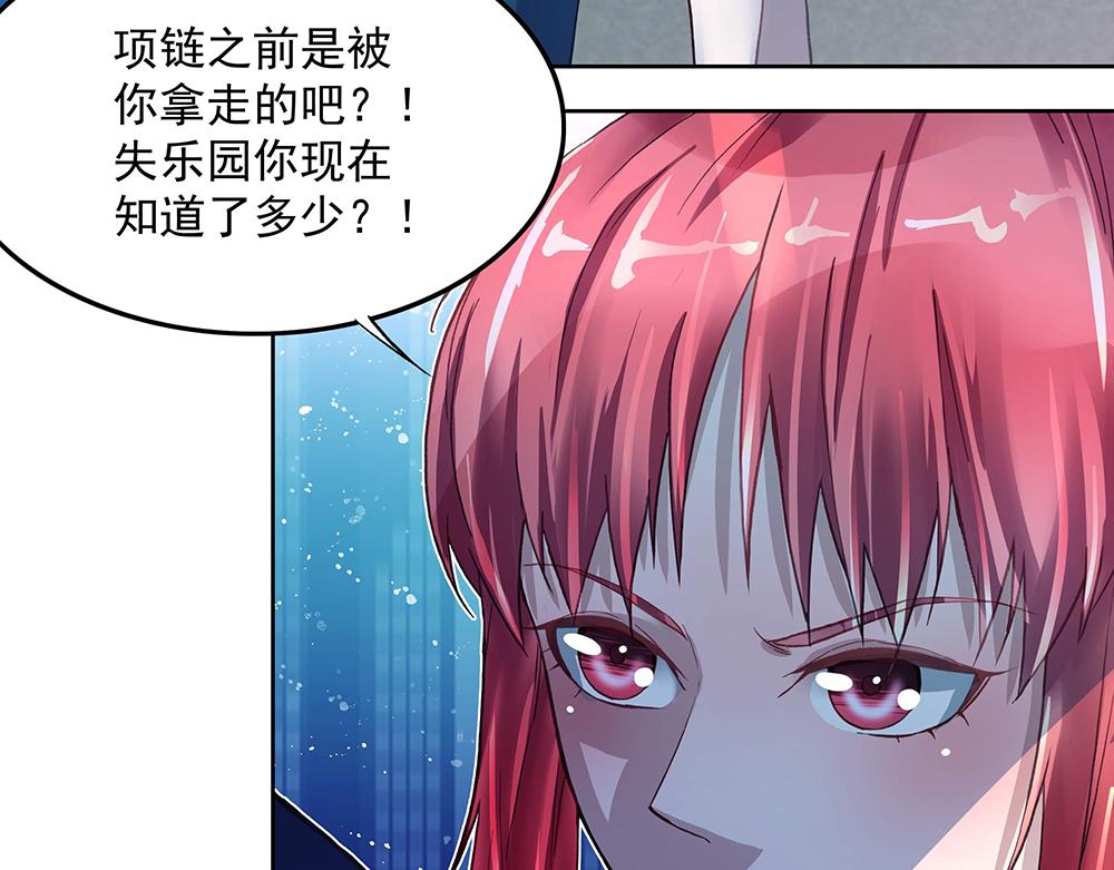 第22话 和我合作吧-第22话