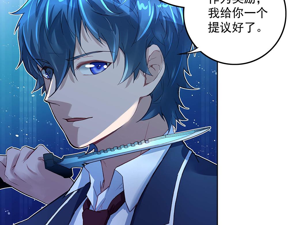 第22话 和我合作吧-第22话