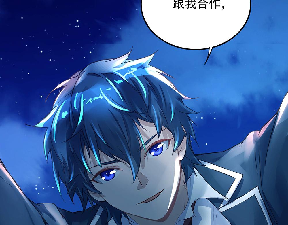 第22话 和我合作吧-第22话