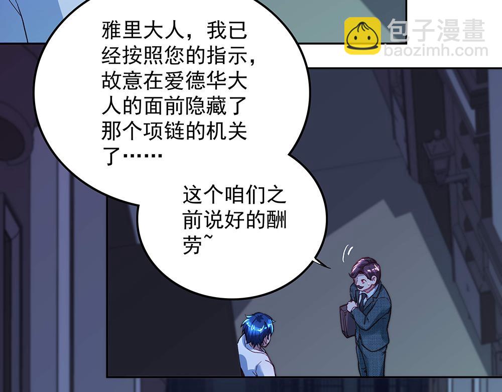 第22话 和我合作吧-第22话