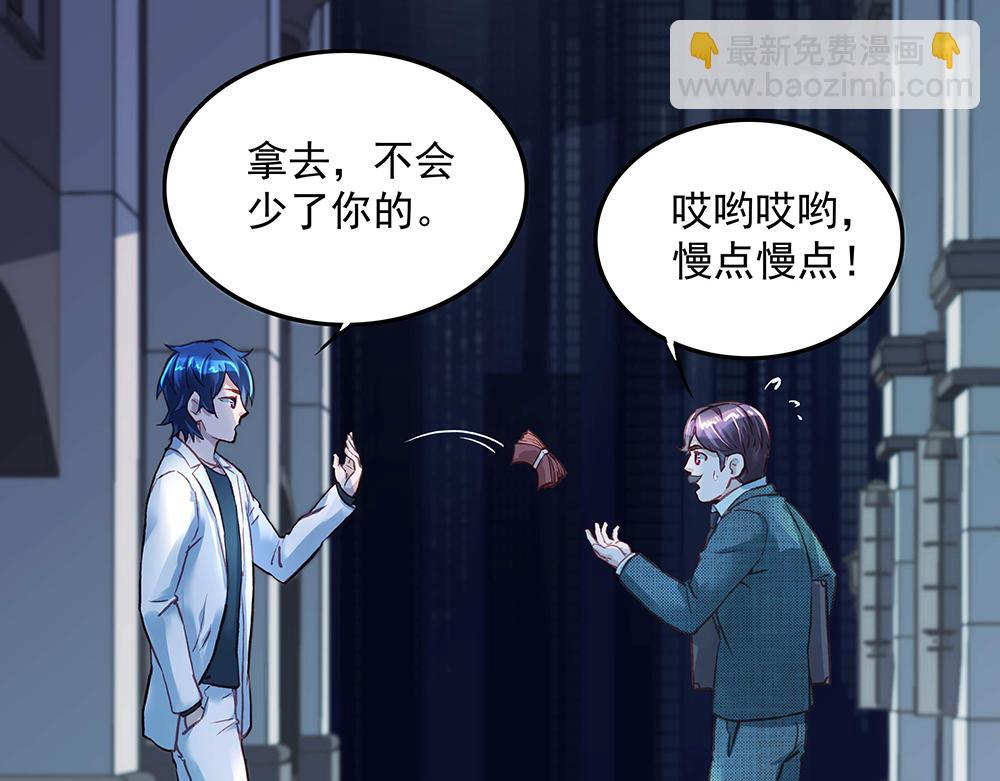 第22话 和我合作吧-第22话