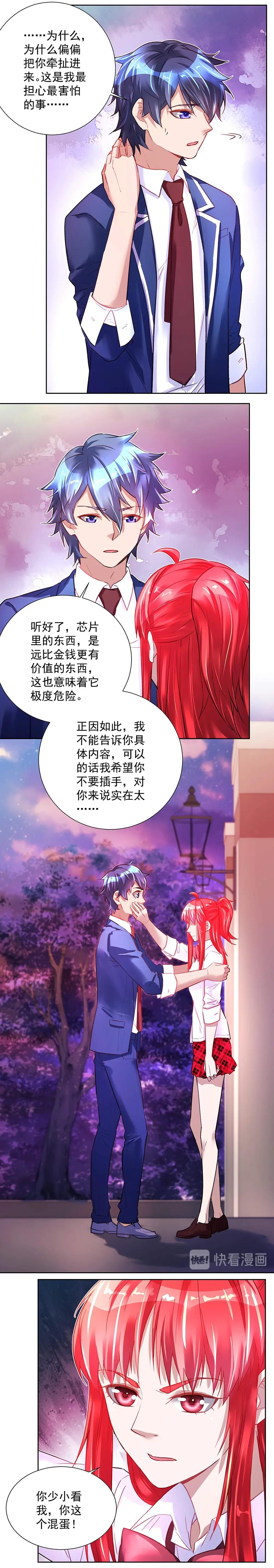 第28话 温柔的叮嘱-第28话