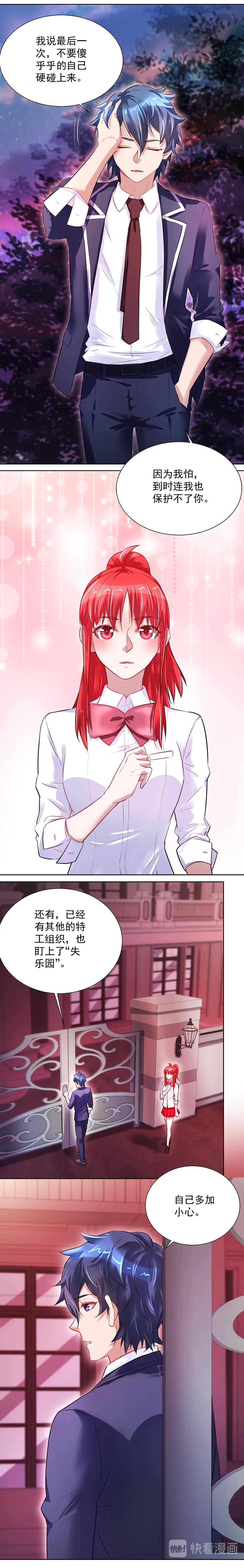 第28话 温柔的叮嘱-第28话