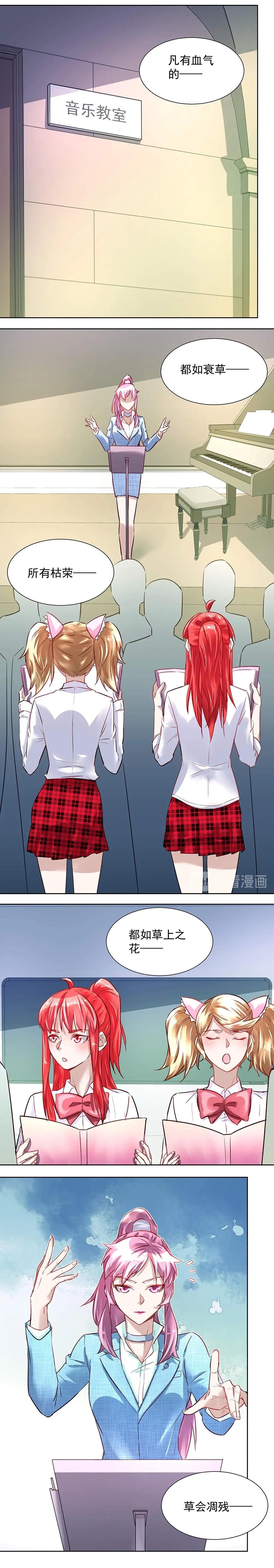 第031话 掉以轻心-第30话