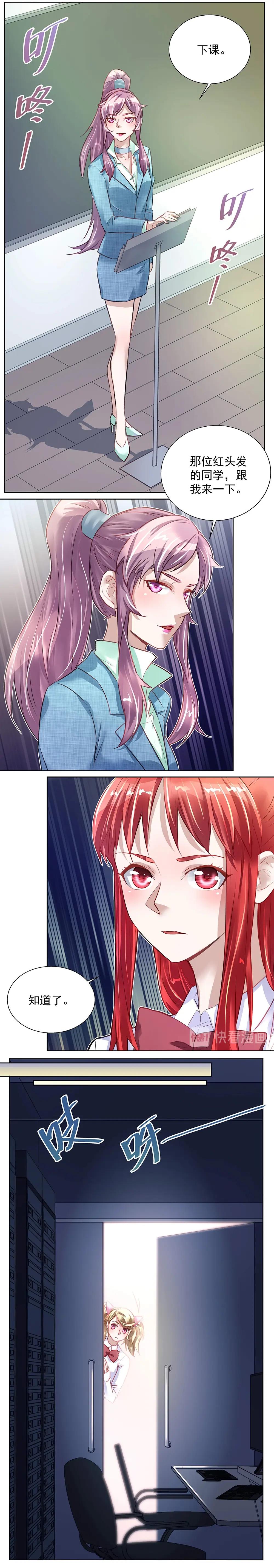 第031话 掉以轻心-第30话