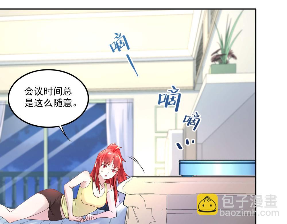 第4话 太妃糖(1/2)-第4话