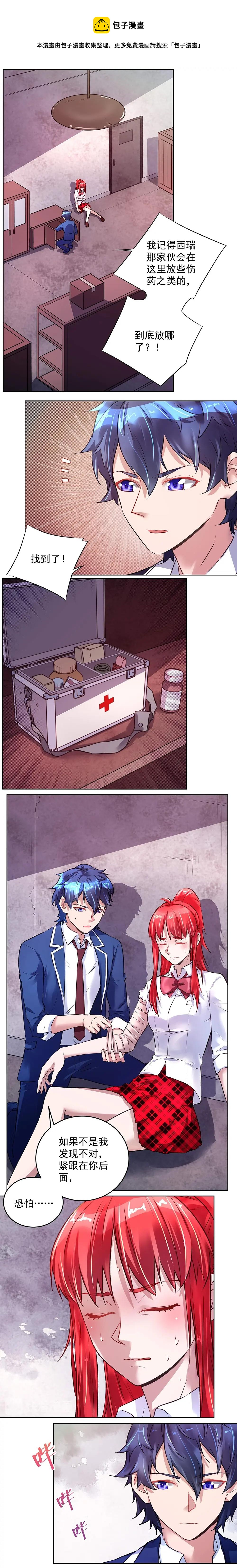 第033话 步步紧逼-第32话