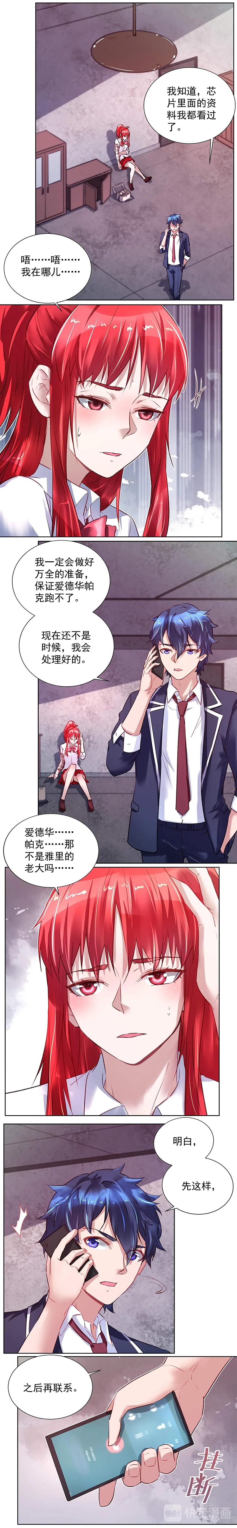 第033话 步步紧逼-第32话