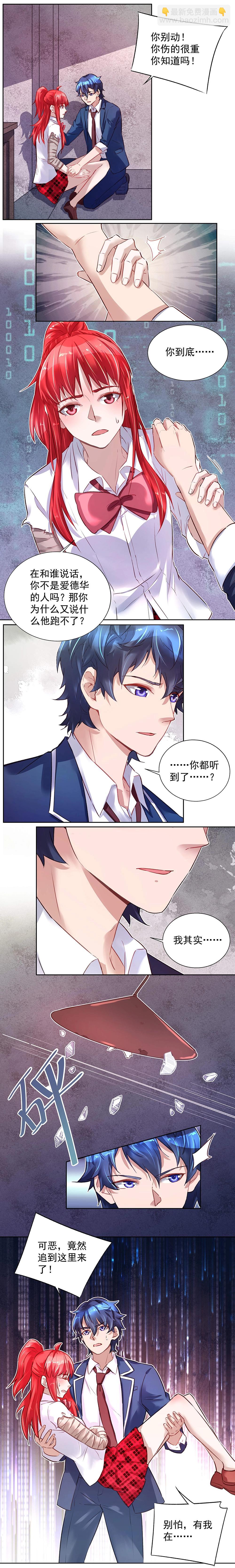 第033话 步步紧逼-第32话