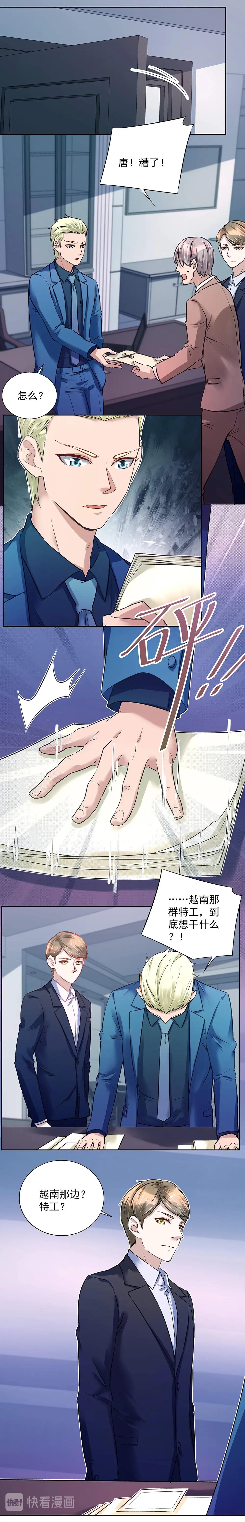 第033话 步步紧逼-第32话