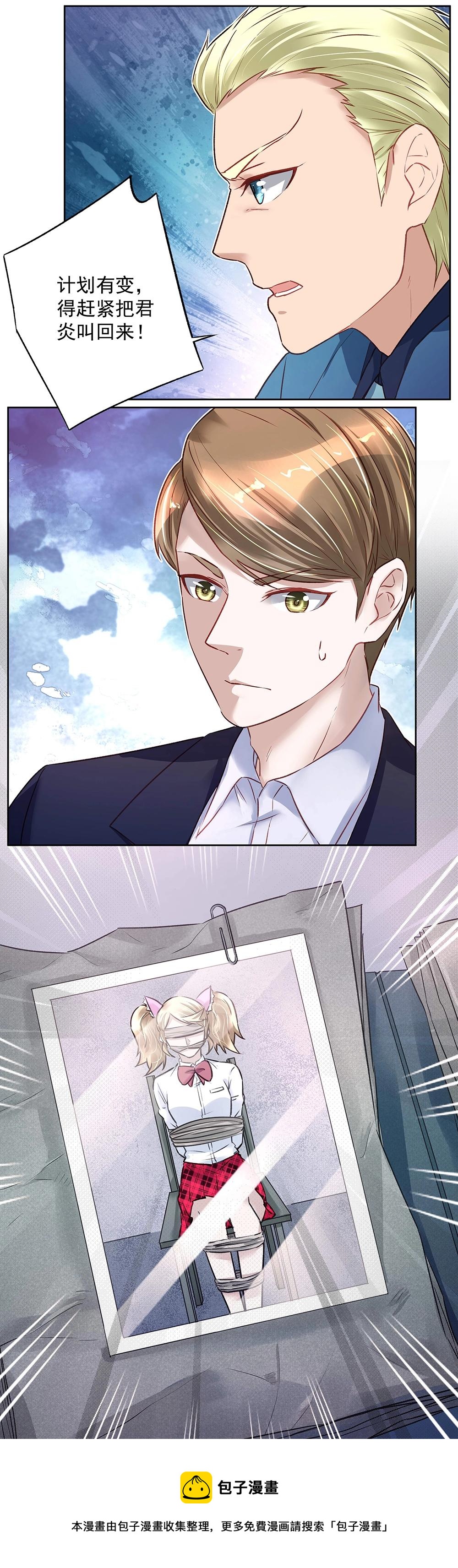 第033话 步步紧逼-第32话