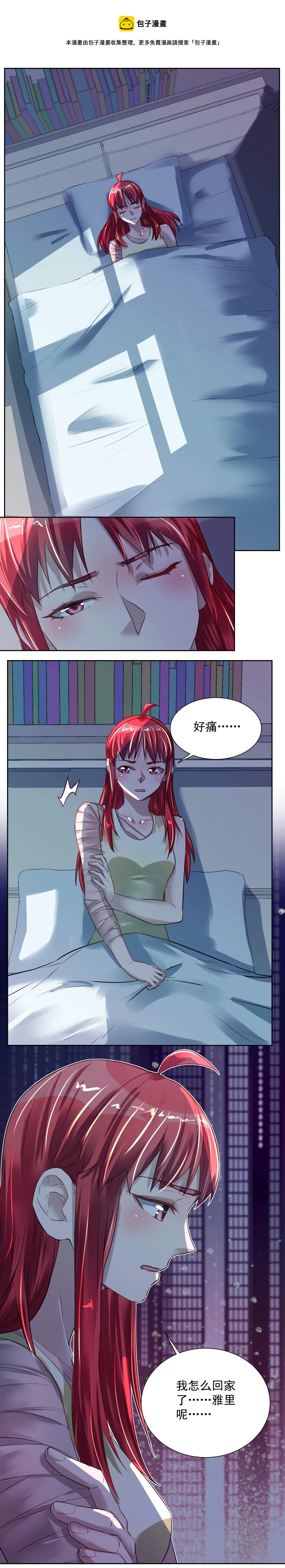 第035话 解救行动-第34话