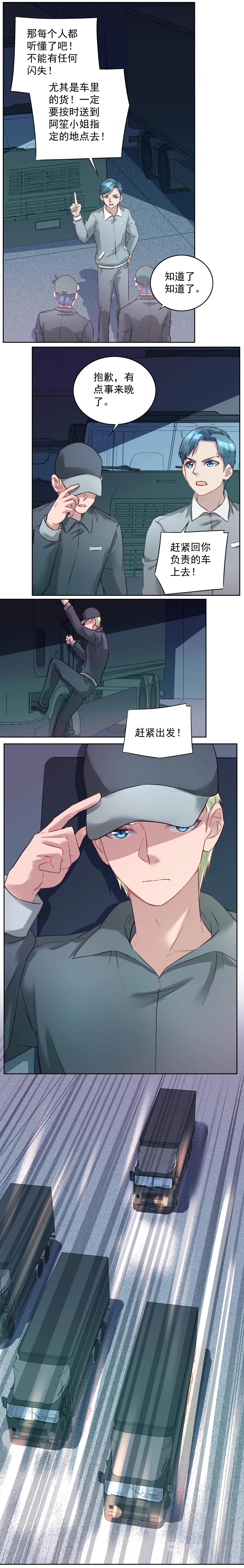 第035话 解救行动-第34话