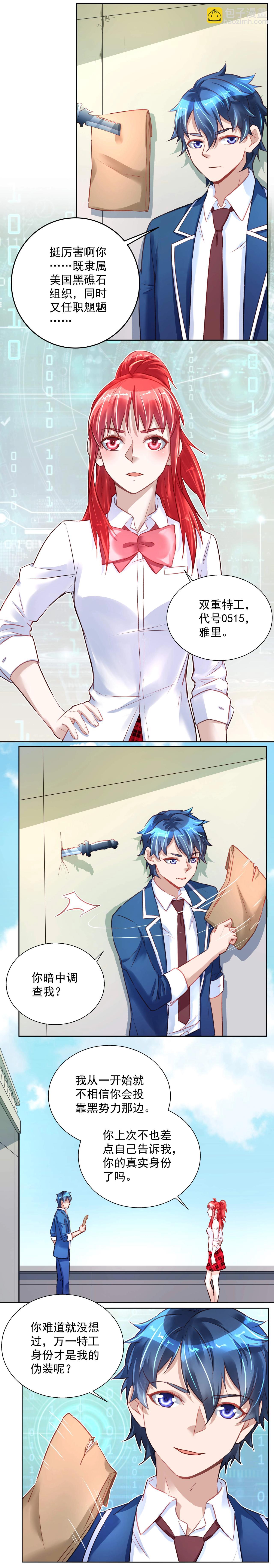 第035话 解救行动-第34话