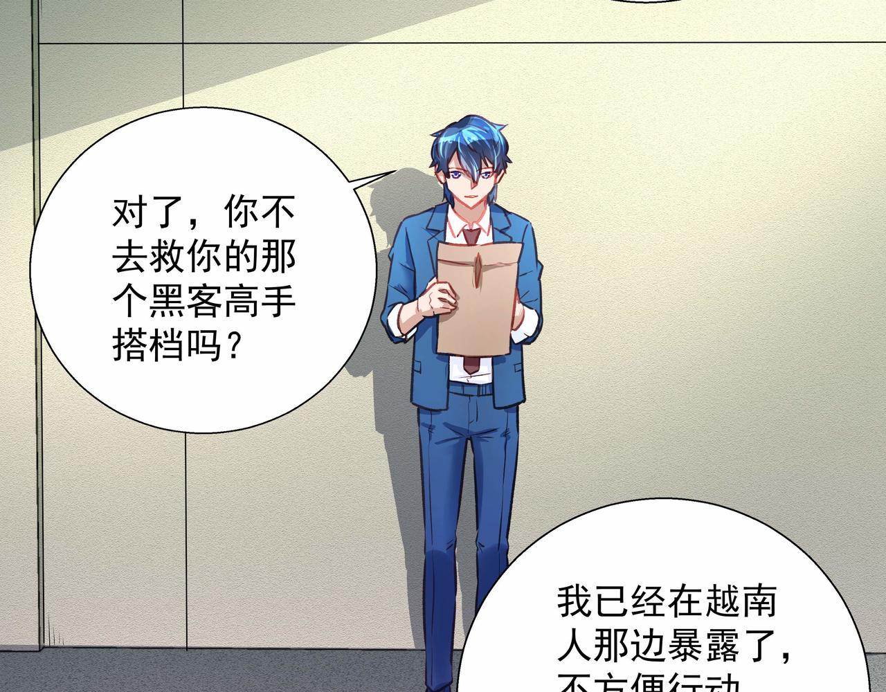 第035话 解救行动-第34话