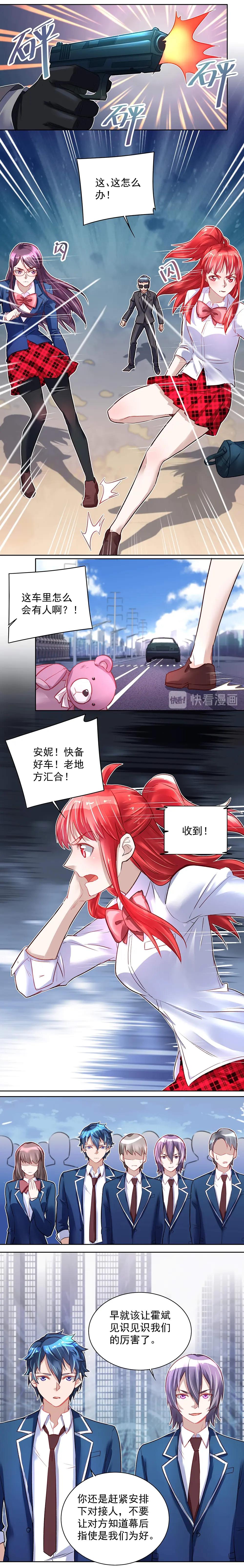 第37话 新的任务-第36话