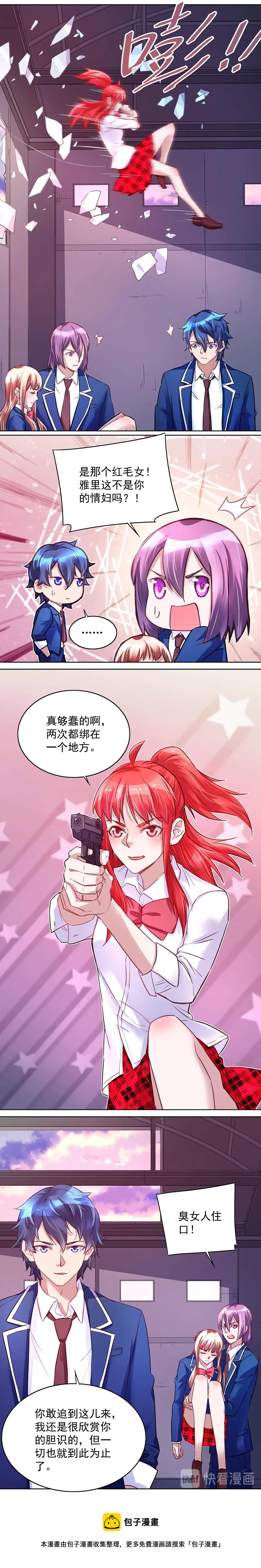 第37话 新的任务-第36话