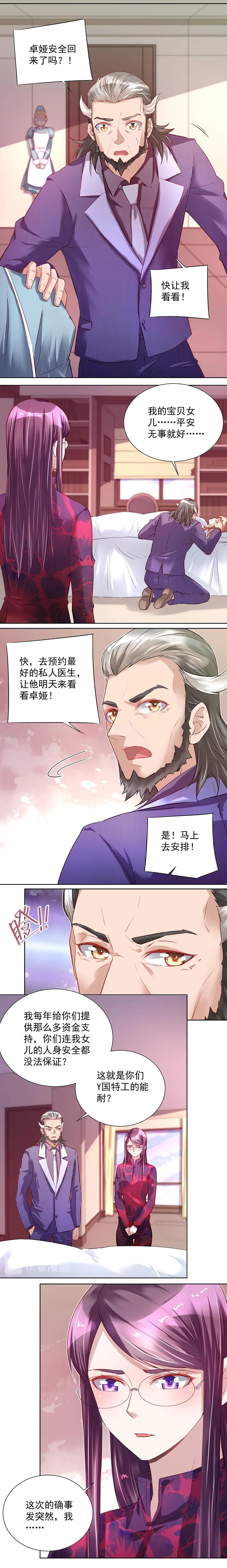 第039话 任务有变-第38话