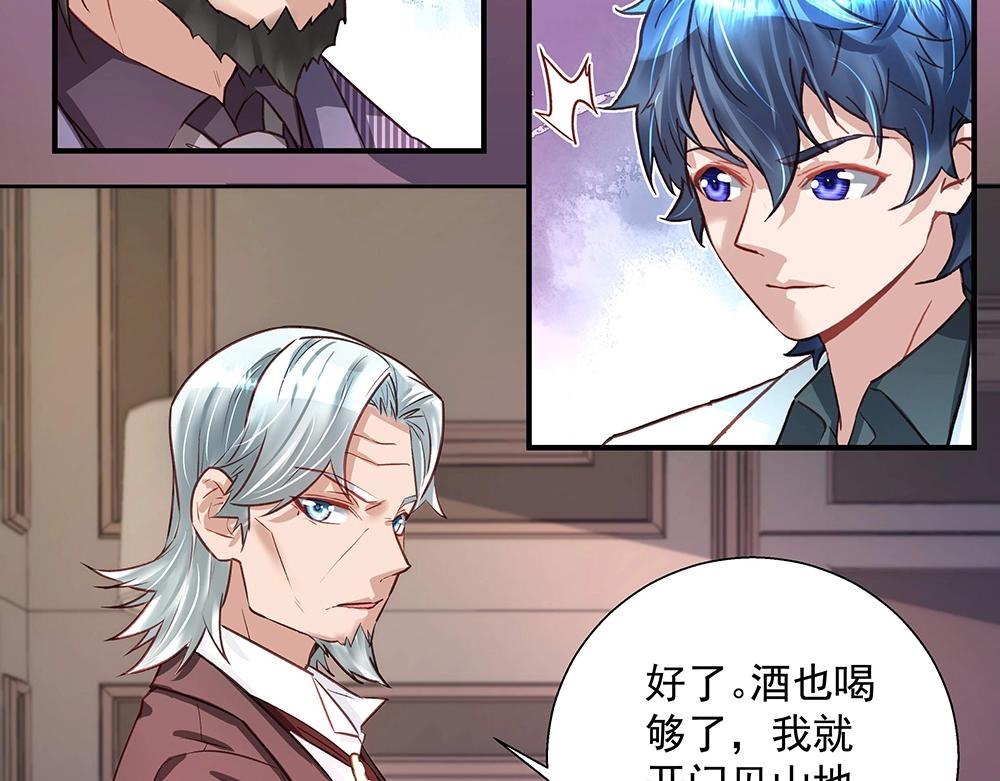 第041话 登门拜访(1/2)-第40话