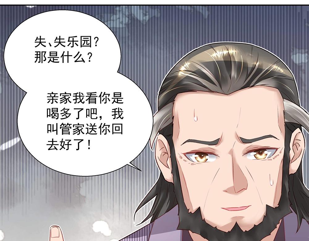 第041话 登门拜访(1/2)-第40话