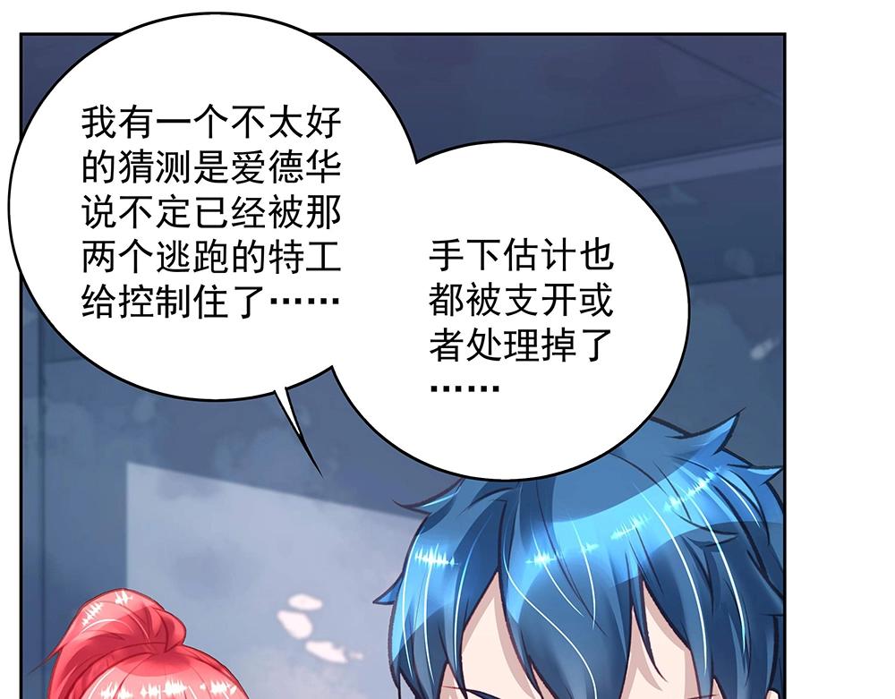 第47话 双双联手(1/2)-第46话