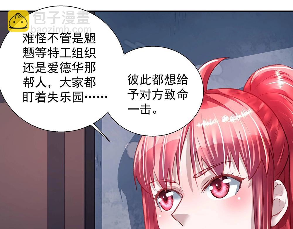 第47话 双双联手(1/2)-第46话