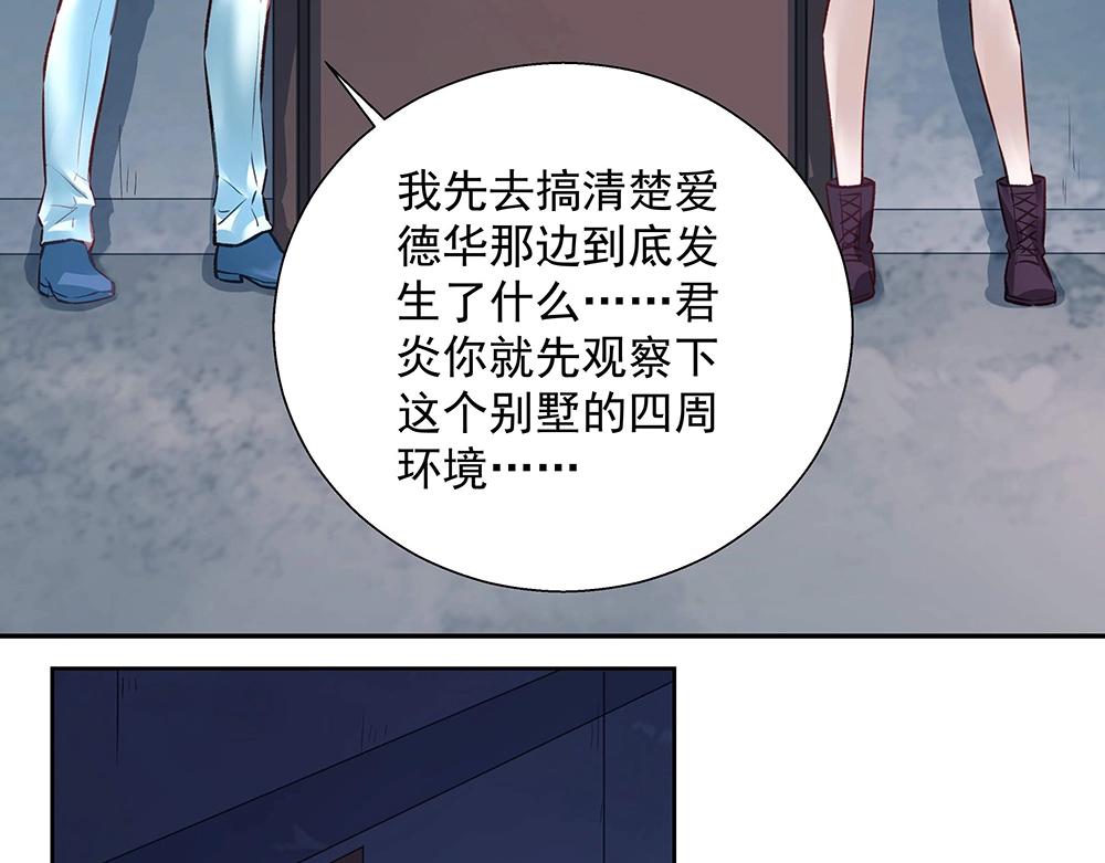 第47话 双双联手(1/2)-第46话