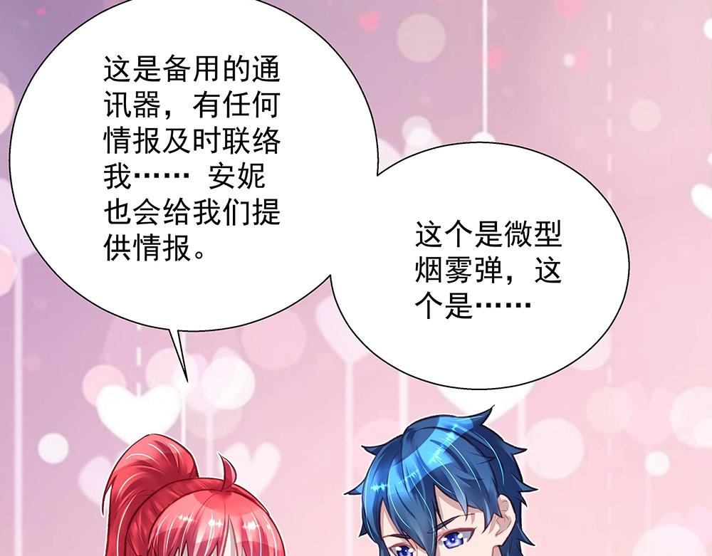 第47话 双双联手(1/2)-第46话