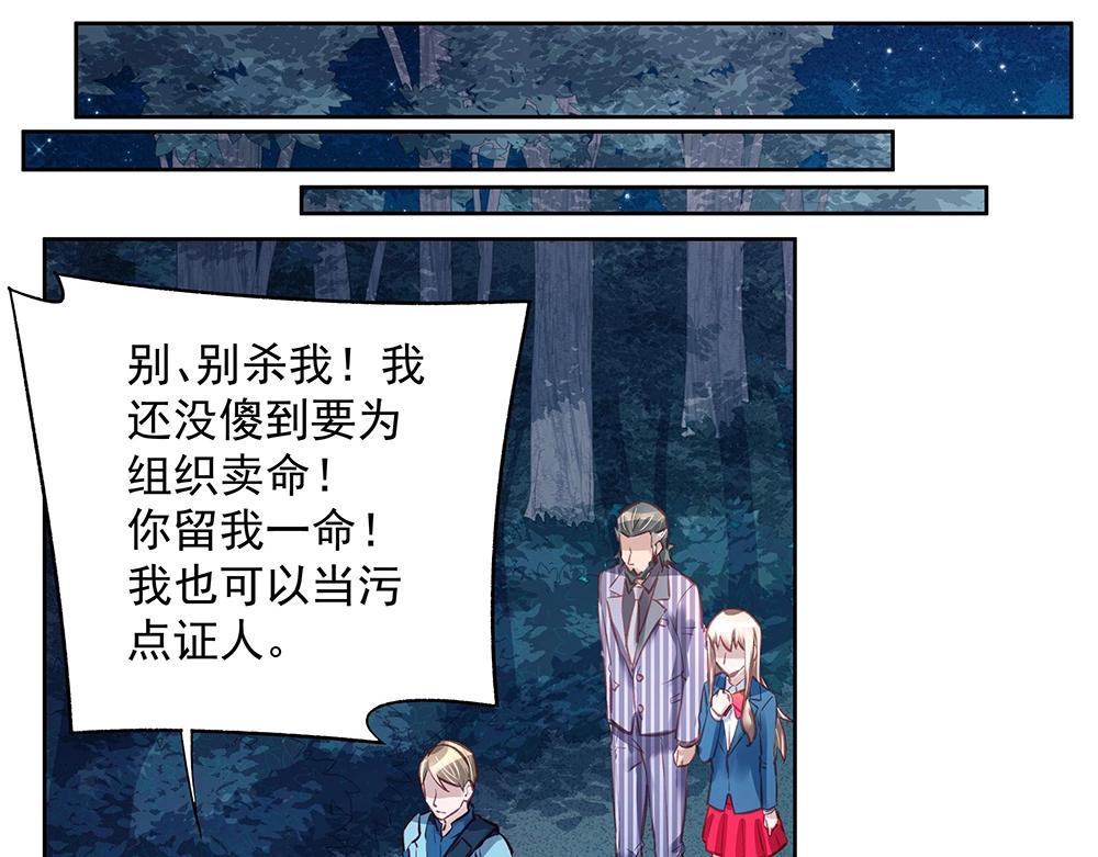 第47话 双双联手(1/2)-第46话