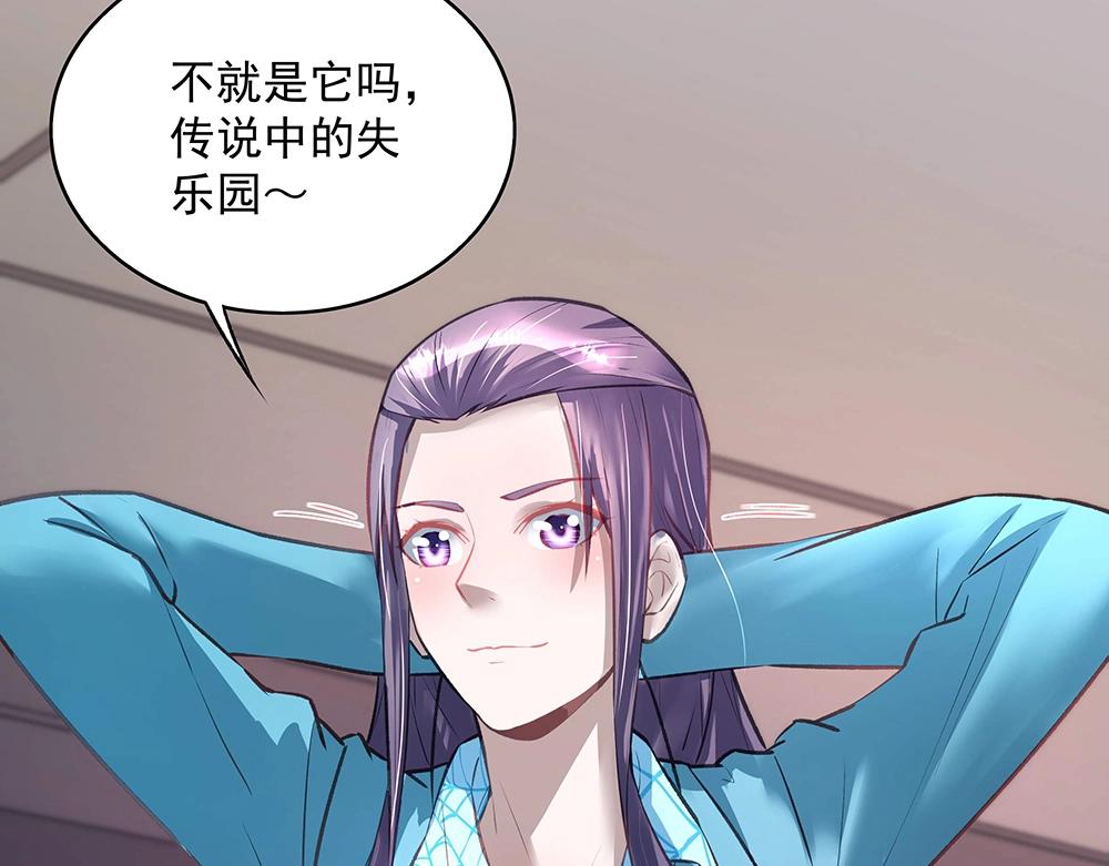 第049话 游戏开始(1/2)-第48话