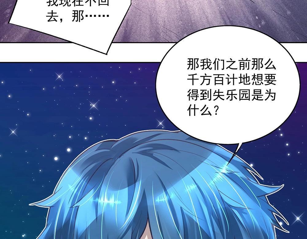 第051话 我们的约定(1/2)-第50话